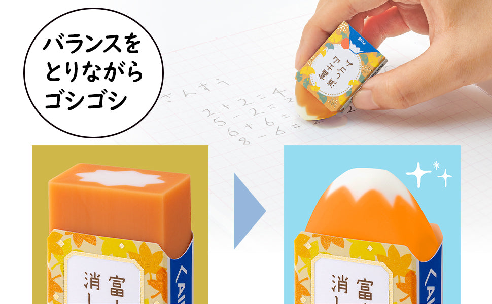 Plus Air-in Mt. Fuji Eraser for Autumn Limited Edition // Fun Eraser Gift for Office and School