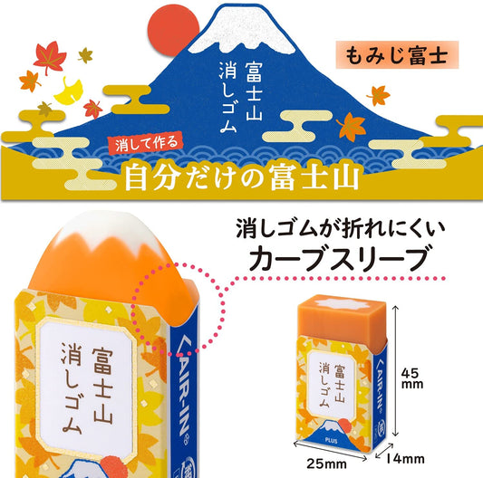 Plus Air-in Mt. Fuji Eraser for Autumn Limited Edition // Fun Eraser Gift for Office and School